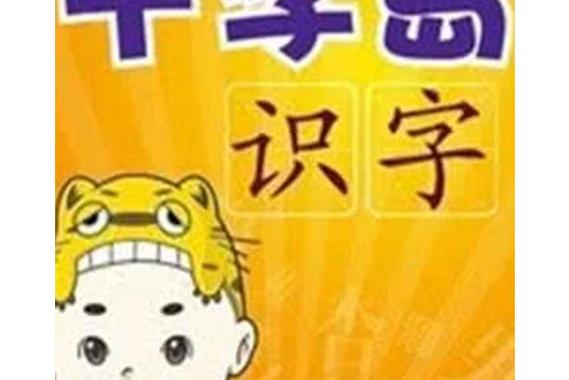 识字动画片300集全免费3-6岁