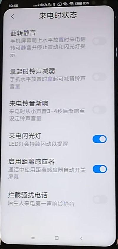 红米怎么开闪光灯