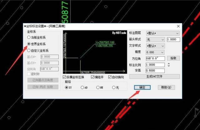 cad坐标标注直接出xy坐标