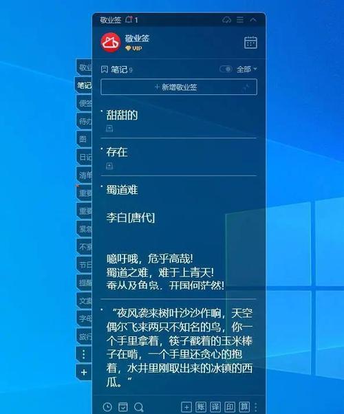 便签如何打开