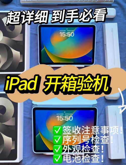 新买的ipad怎么验机