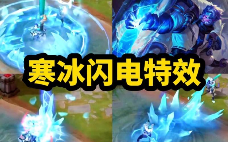 王者直装科技(免费)寒冰