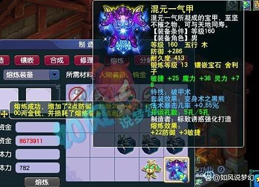 让你买个雾你买圣者遗物