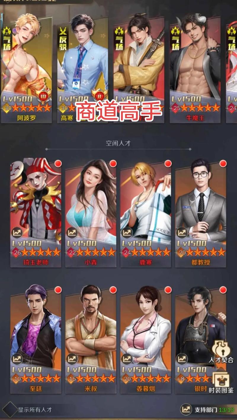 商道全民弹珠