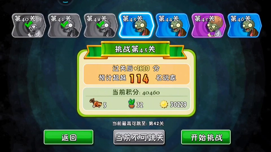 无尽挑战怎么打