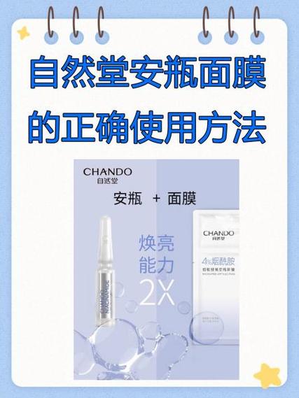 自然堂安瓶正确步骤