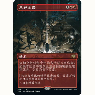 众神之怒mod