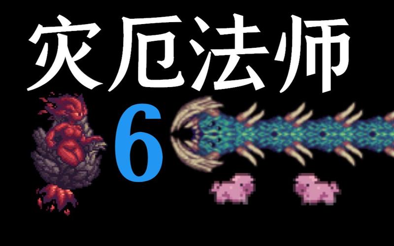 泰拉瑞亚灾厄元素瓶和稀有元素瓶