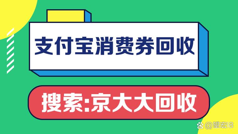 支付宝立减怎么用
