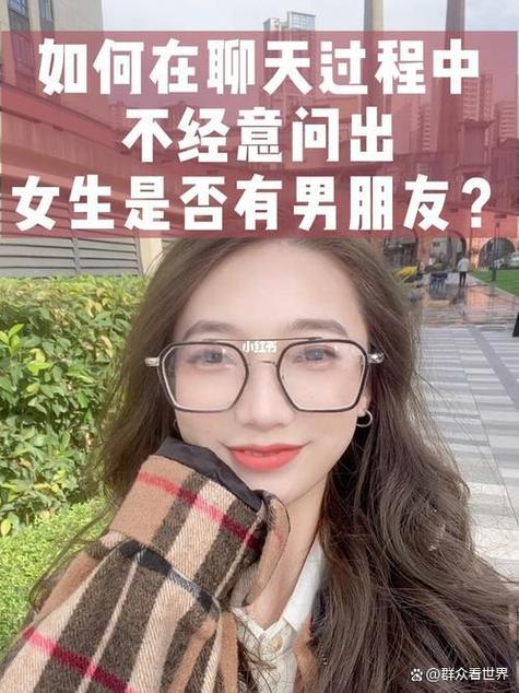 女生说她有男朋友回复