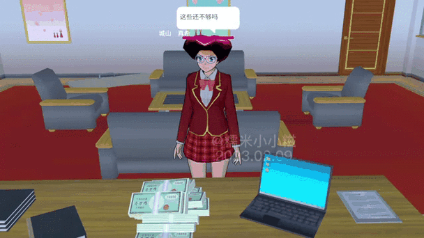 樱校哪里有钱