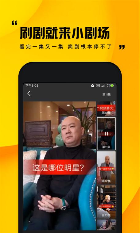 什么软件底部有小剧场