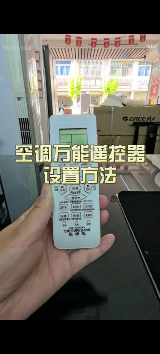 海尔空调灯光闪烁的解决方法