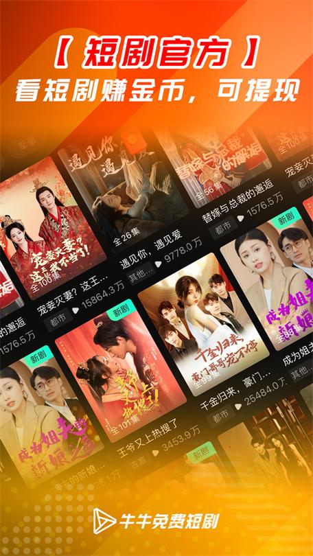 短剧软件排行榜前十名