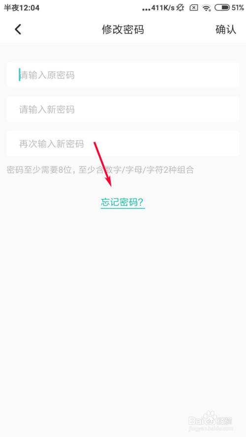 soul忘记密码登录不上