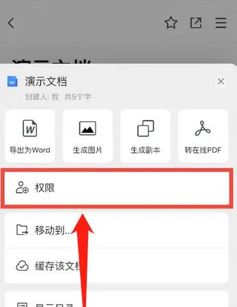 如何编辑文档