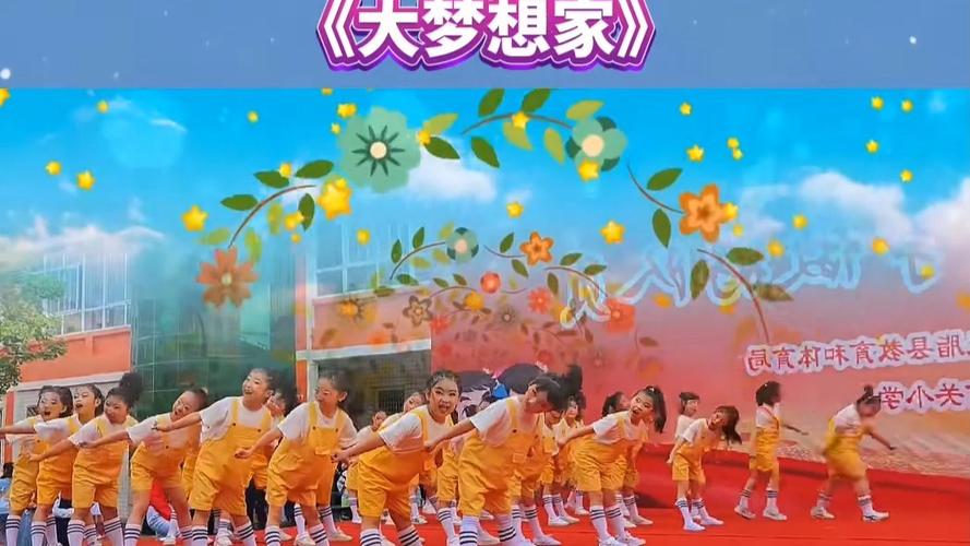 大梦想家女生版