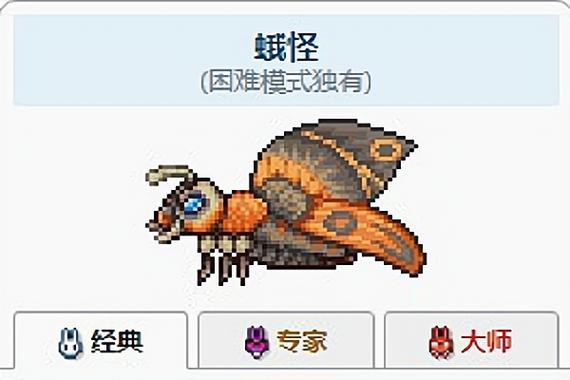 泰拉瑞亚日食巨型飞蛾