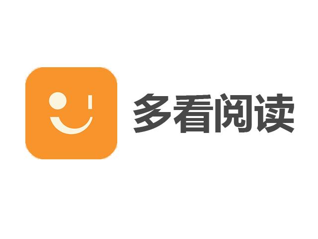 多看阅读精简版去广告