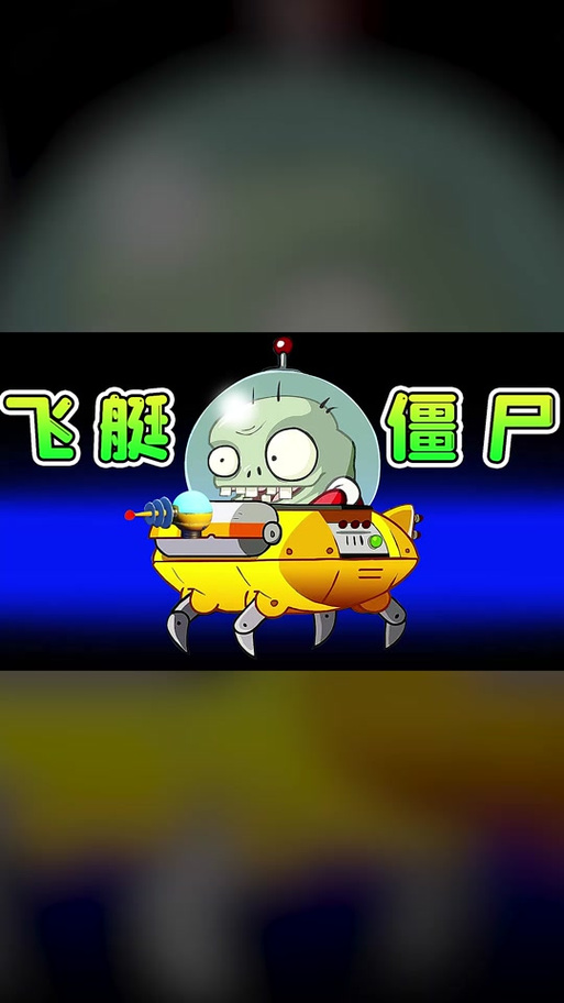 小浪玩植物大战僵尸游戏