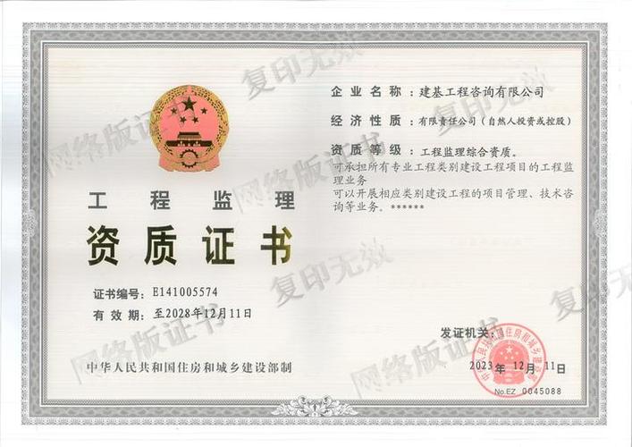 全国综合甲级监理公司