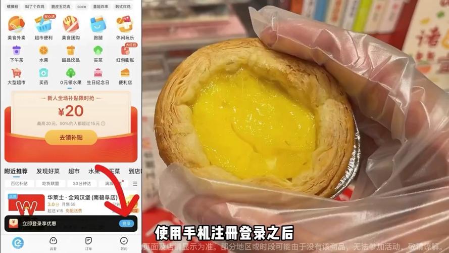 饿了么满20减20优惠券
