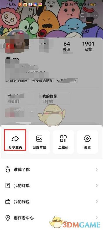 快手复制粘贴怎么使用