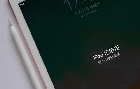 ipad锁屏时不显示消息内容