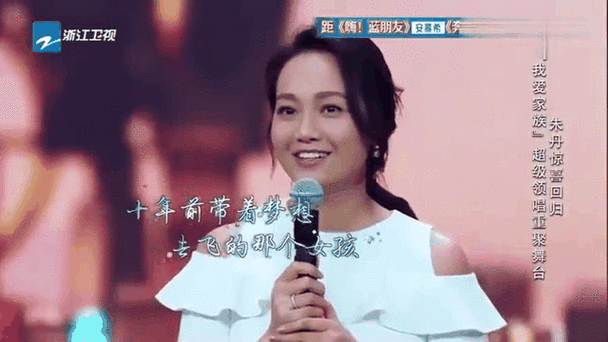 我爱记歌词朱丹主持片段