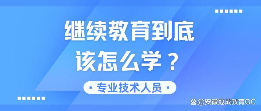 2025继续教育快速刷视频方法