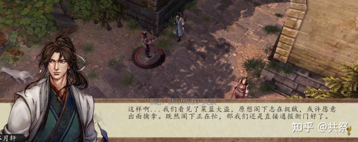 侠客前传龙蜇功截图