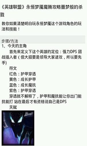 狂战符文选择什么技能游戏截图