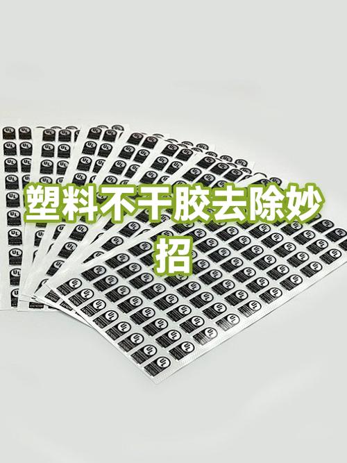 什么东西能溶解不干胶