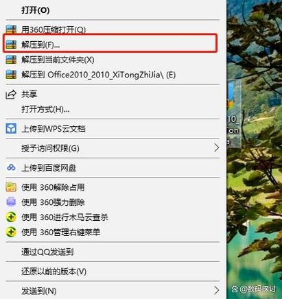 解压百度网盘压缩包游戏截图