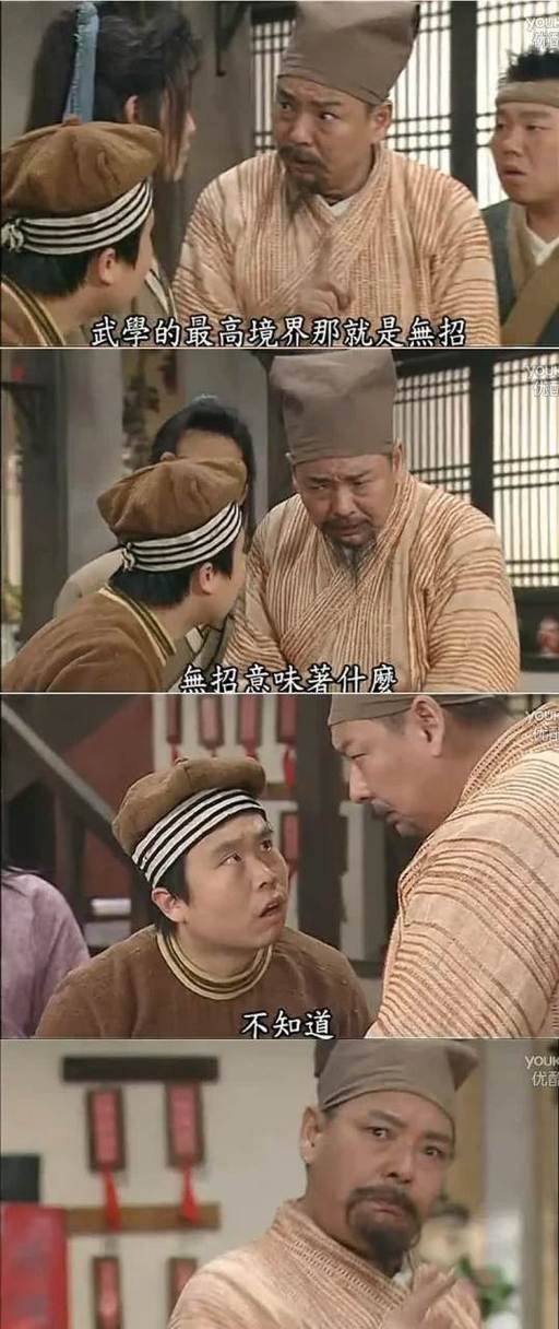 武林外传谁的武功最厉害