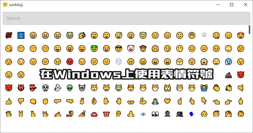 emoji表情输入法下载缩略图