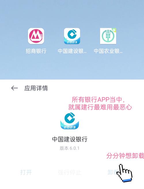 建设银行更改密码的方法