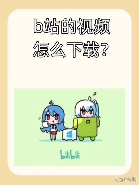 b站刷短视频教程
