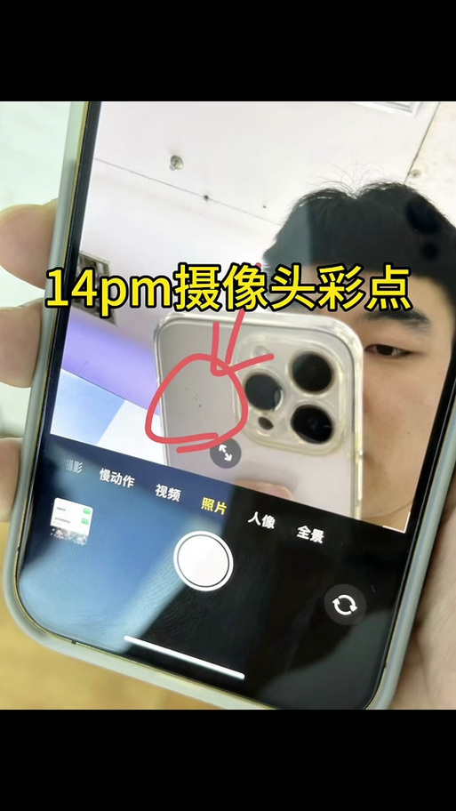 苹果11摄像头不对焦