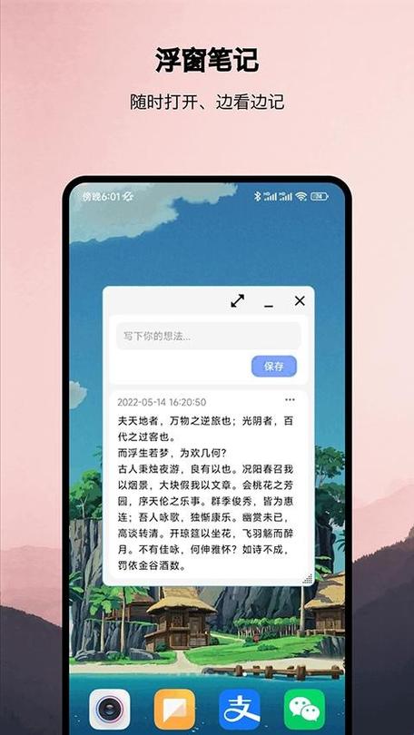 浮生悬浮窗下载