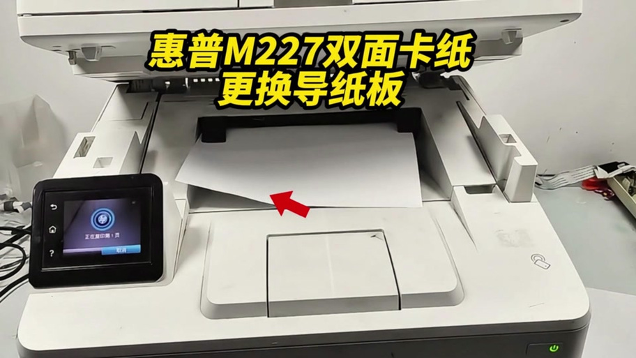 惠普m227如何扫描