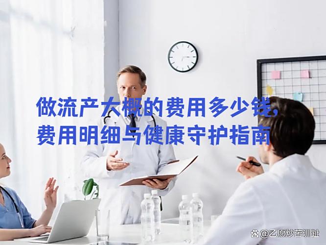 人流价格总共要花多少钱