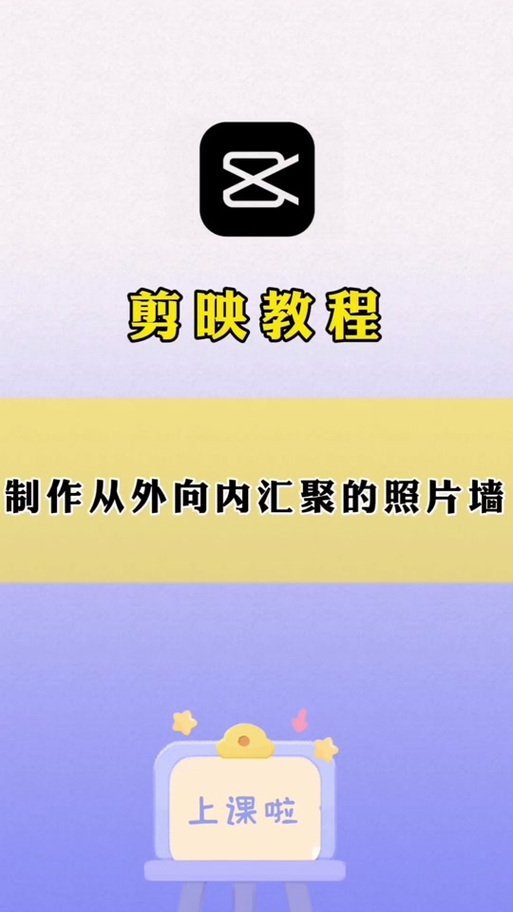 剪映如何自制模板