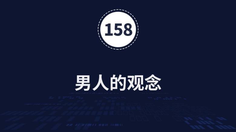 男人发780暗示什么