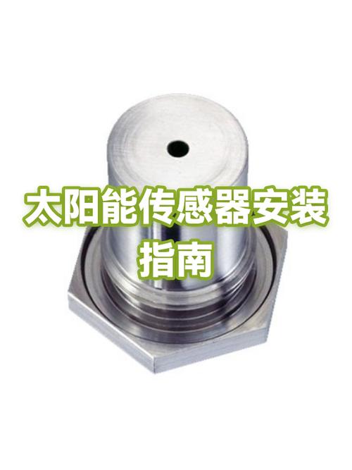 太阳能热水器上水传感器怎么换