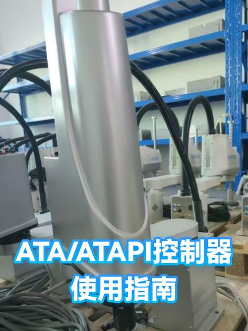 ide ata/atapi控制器