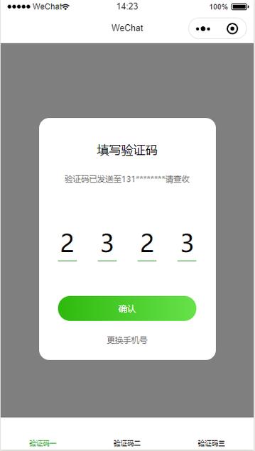 免费手机验证码平台
