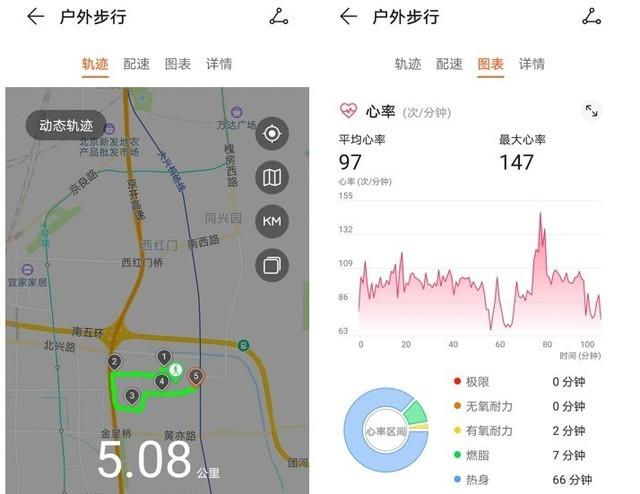 华为手机有行程轨迹吗