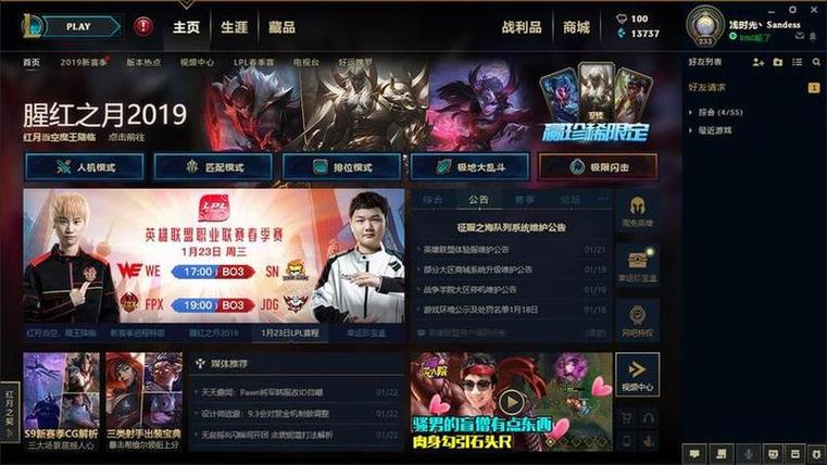 英雄联盟手游租号