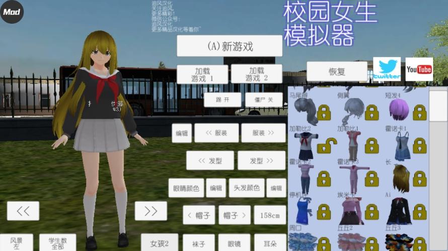 校园女生模拟器怎么下载病娇模组
